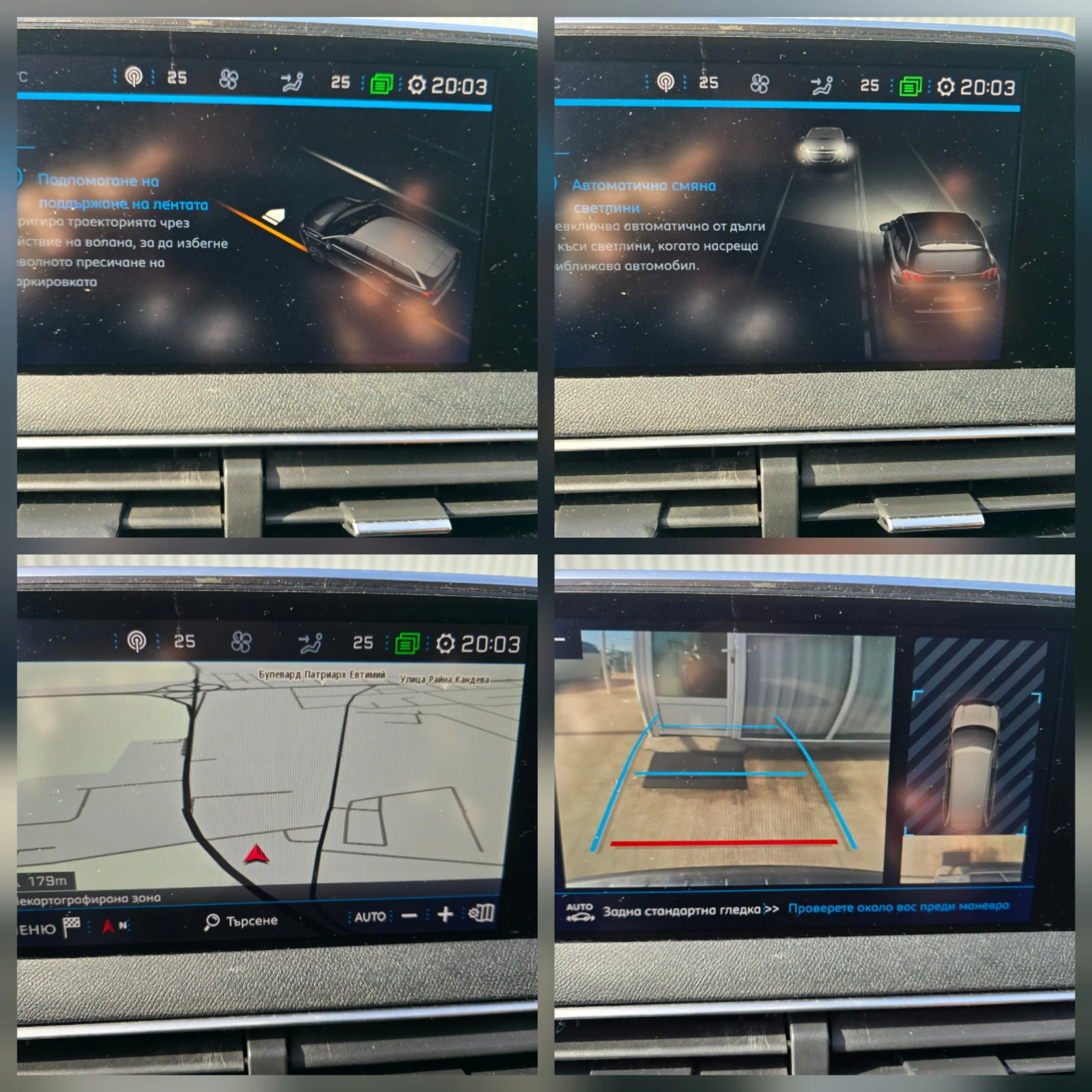 Peugeot 5008 1.6HDI * 120�.�. CROSSWAY * 7 �����  | Mobile.bg � ����������� 14