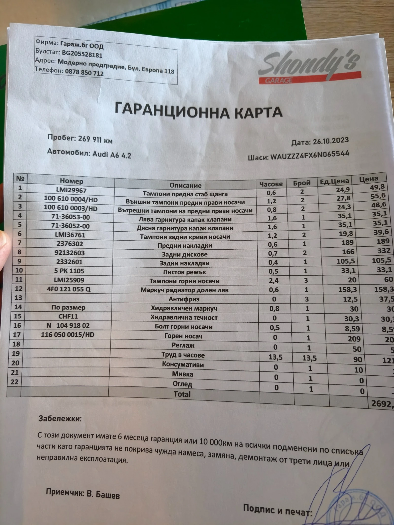 Audi A6, снимка 13 - Автомобили и джипове - 56023560
