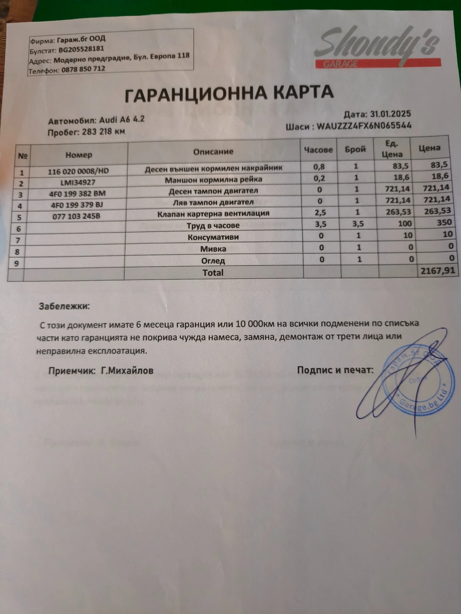 Audi A6, снимка 16 - Автомобили и джипове - 56023560