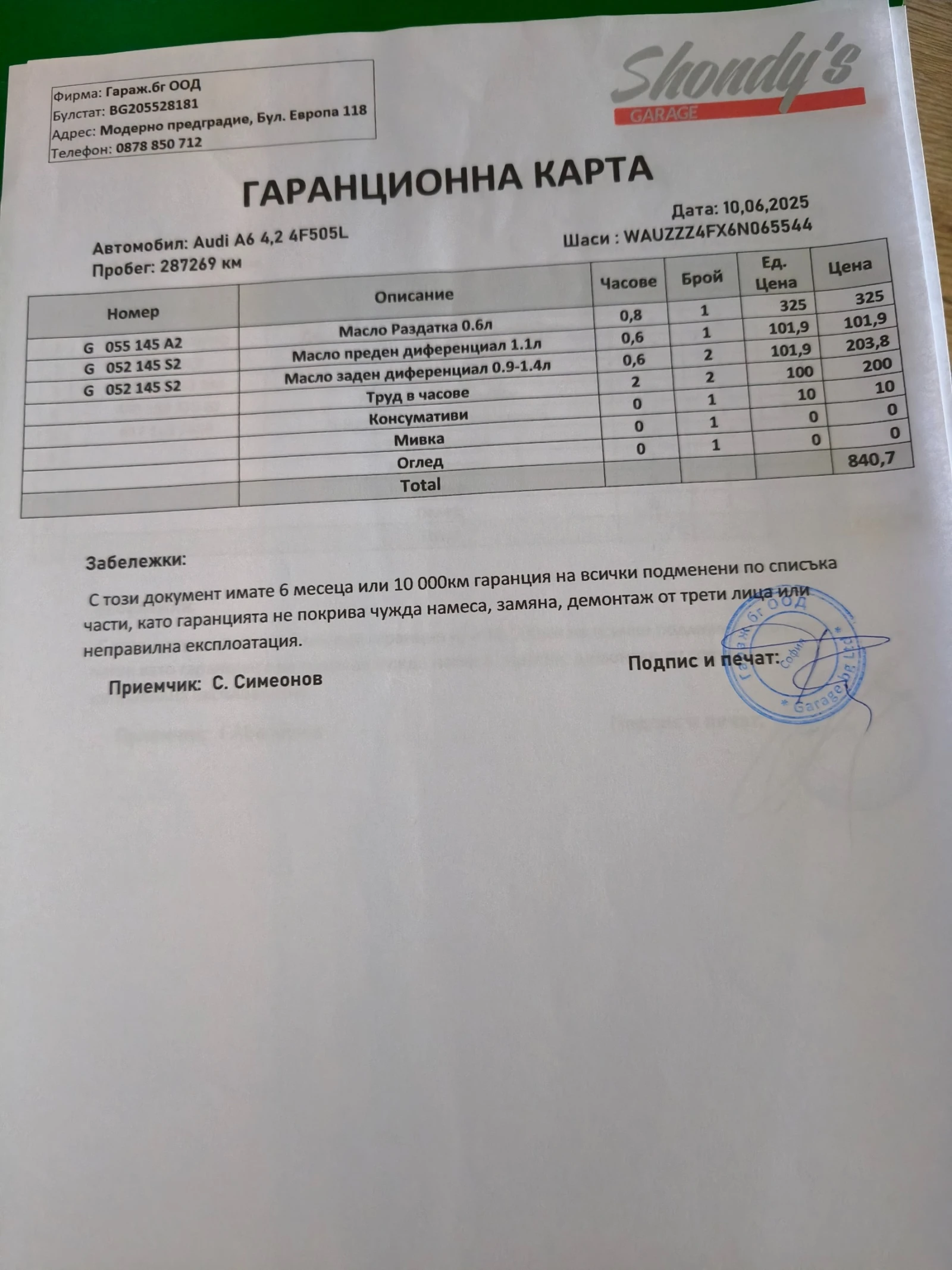 Audi A6, снимка 15 - Автомобили и джипове - 56023560