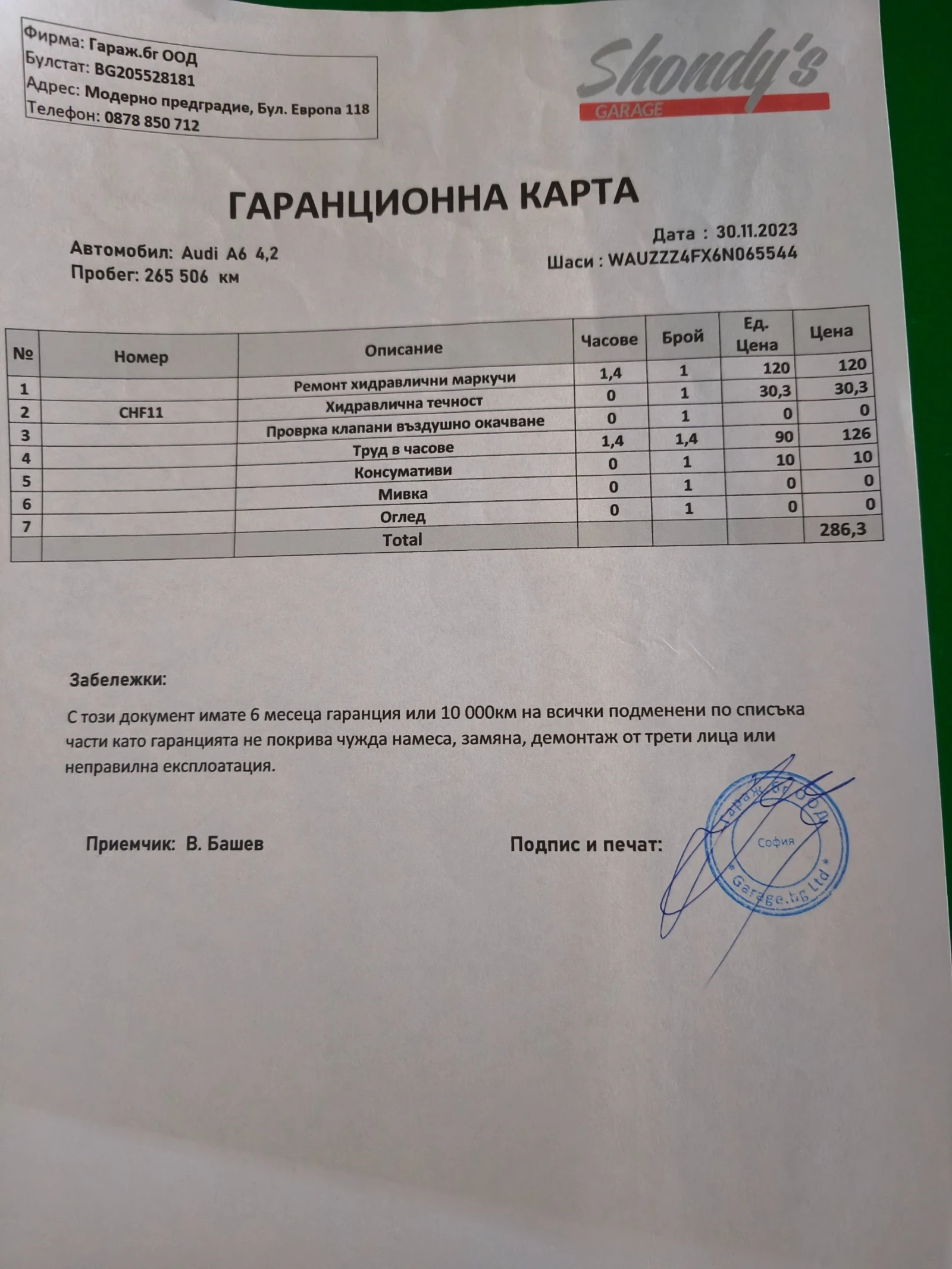 Audi A6, снимка 17 - Автомобили и джипове - 56023560