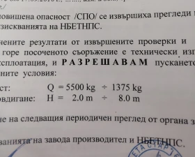 Volvo Fl Кран 5500кг , снимка 3