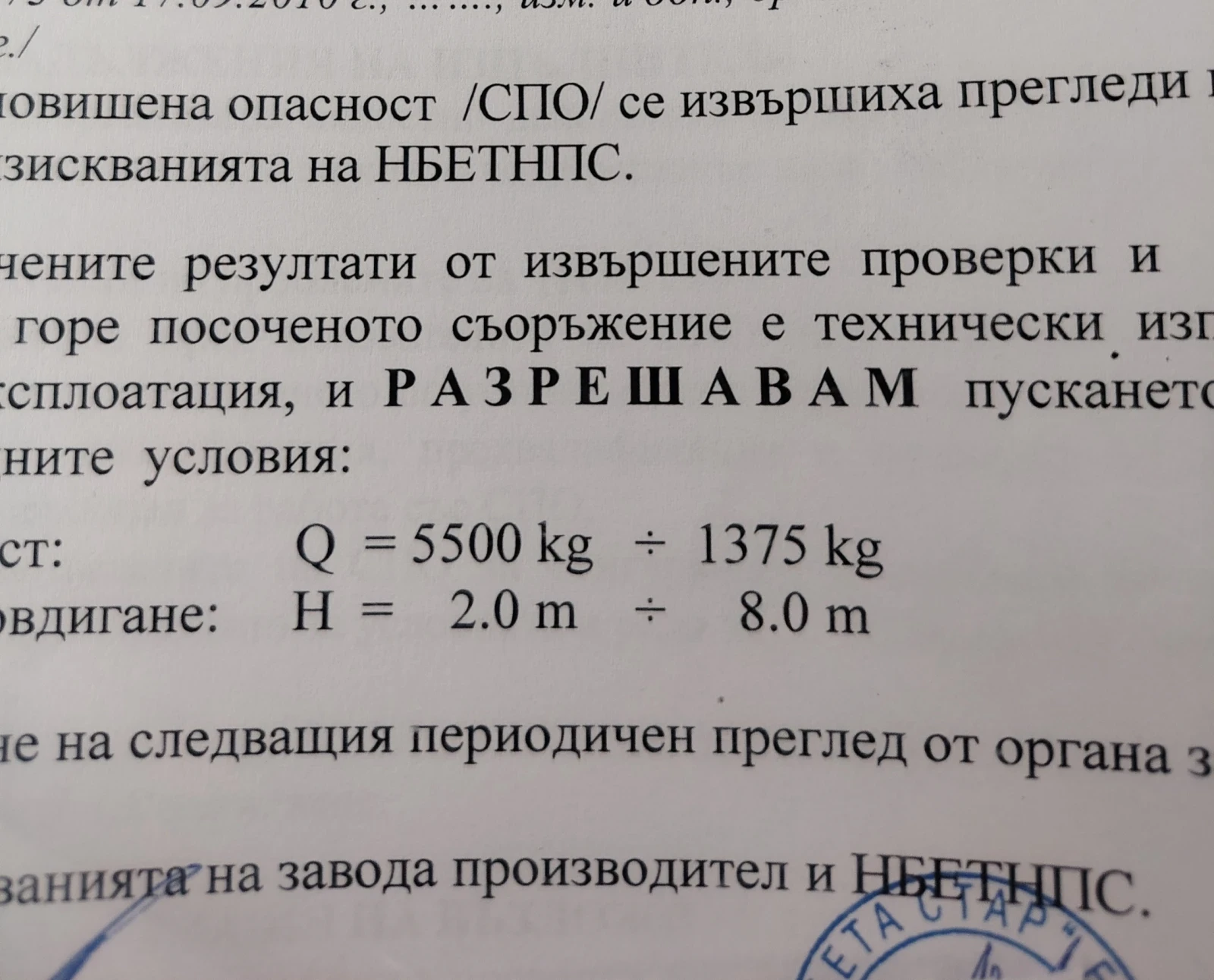 Volvo Fl ���� 5500��  | Mobile.bg � ����������� 3