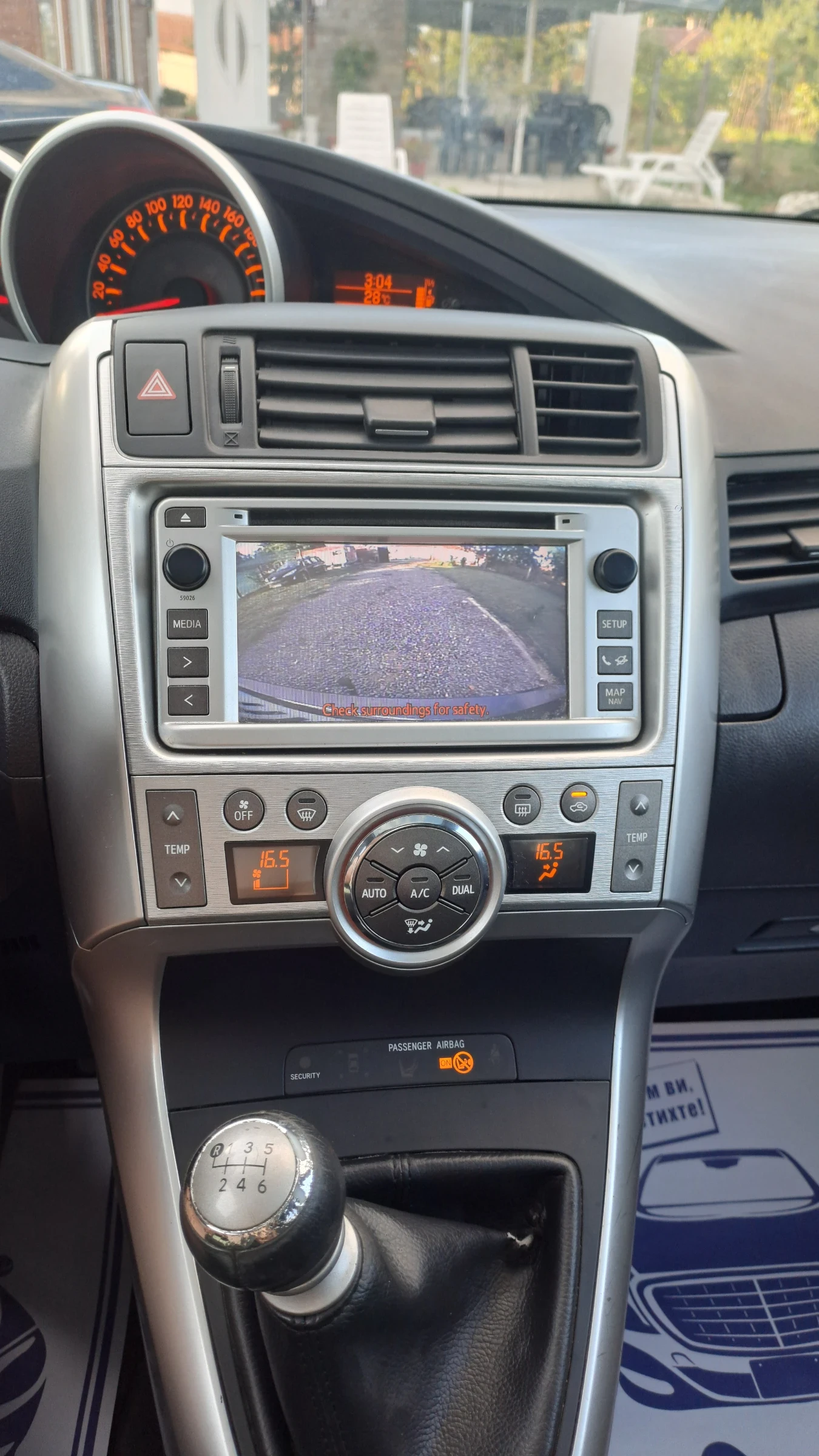 Toyota Verso 2.0 D-4D 126 к.с. | Executive | Обслужена, снимка 12 - Автомобили и джипове - 55040474