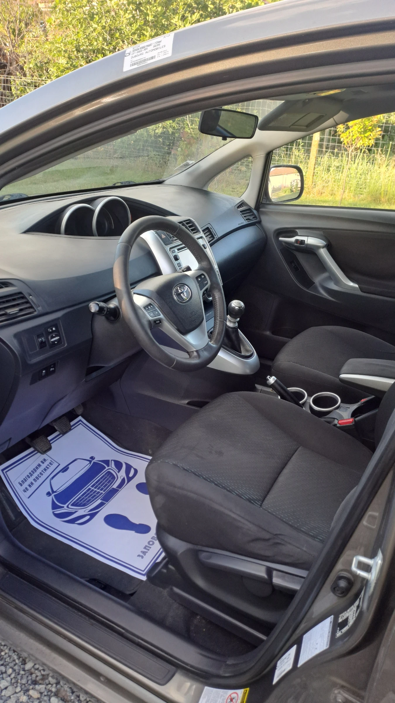 Toyota Verso 2.0 D-4D 126 к.с. | Executive | Обслужена, снимка 7 - Автомобили и джипове - 55040474