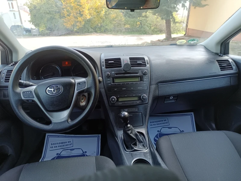 Toyota Avensis 1, 8 бензин, снимка 13 - Автомобили и джипове - 52399710