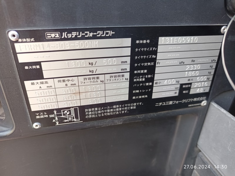 Електрокар Mitsubishi 5метра триплекс, снимка 3 - Индустриална техника - 46392064