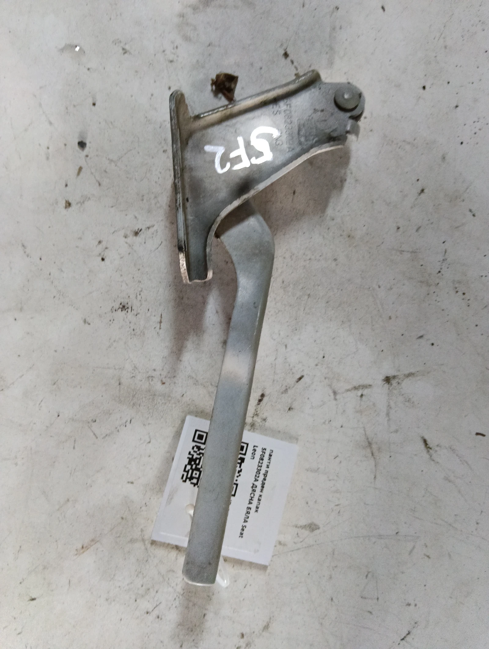 панти преден капак 5F0823302A ДЯСНА БЯЛА Seat Leon