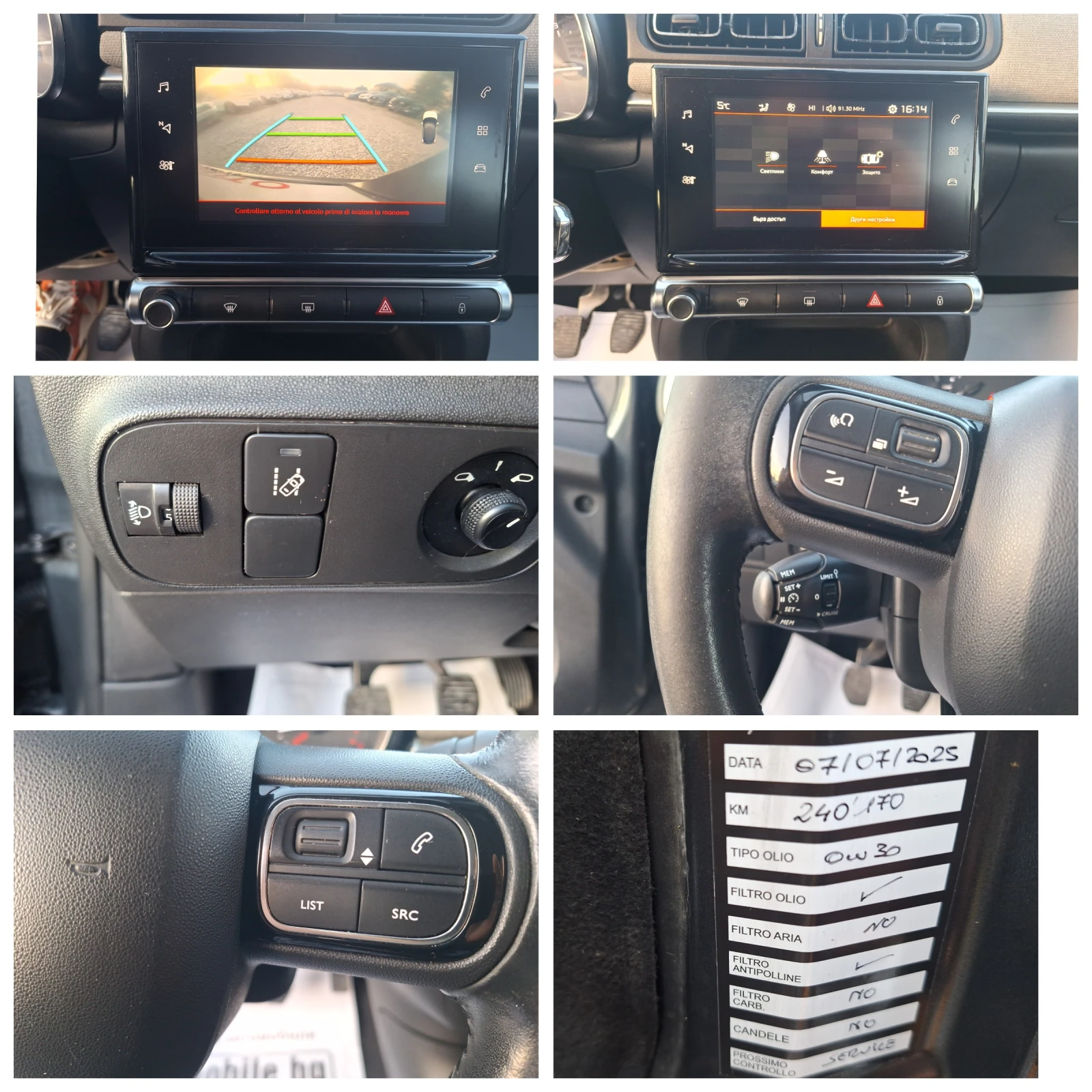 Citroen C3 1.6 Blue Hdi 75ks Full! | Mobile.bg � ����������� 15