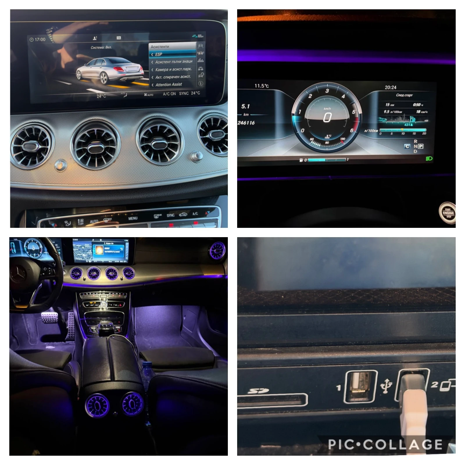 Mercedes-Benz E 220 AMG LINE!9G-TRONIC!HEAD-UP!WIDESCREEN!TOP!, снимка 14 - Автомобили и джипове - 53824368