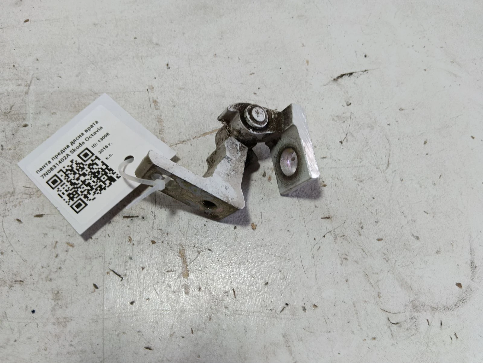 панта предна дясна врата 7N0831402A Skoda Octavia