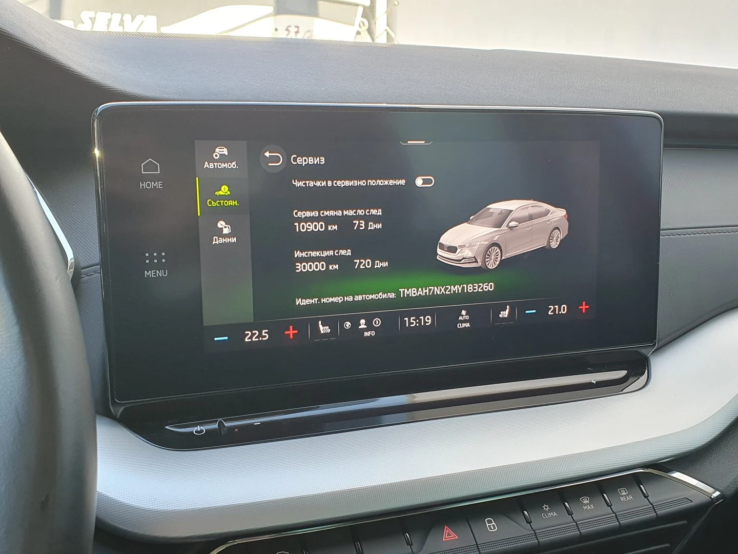 Skoda Octavia | Mobile.bg � ����������� 13