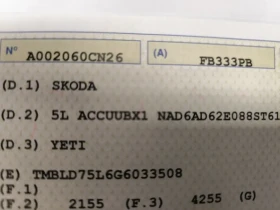 Skoda Yeti 2.0TDi* 4X4* АВТОМАТИК* LED/XENON* EURO6B* , снимка 17