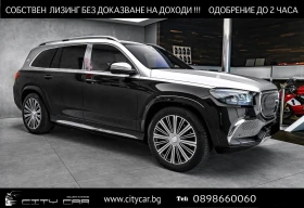 Mercedes-Benz GLS 600 MAYBACH/E-ACTIVE BODY/DESIGNO/BURM 3D/FIRST CLASS/