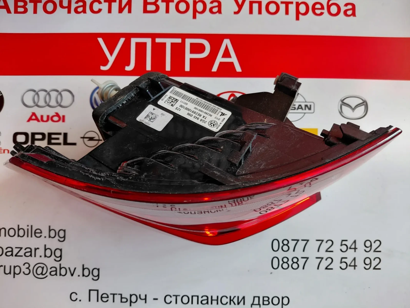 2GA945096  ����� LED ���� �� VW T-ROC   2GA 945 096  RE2891000100 | Mobile.bg � ����������� 2