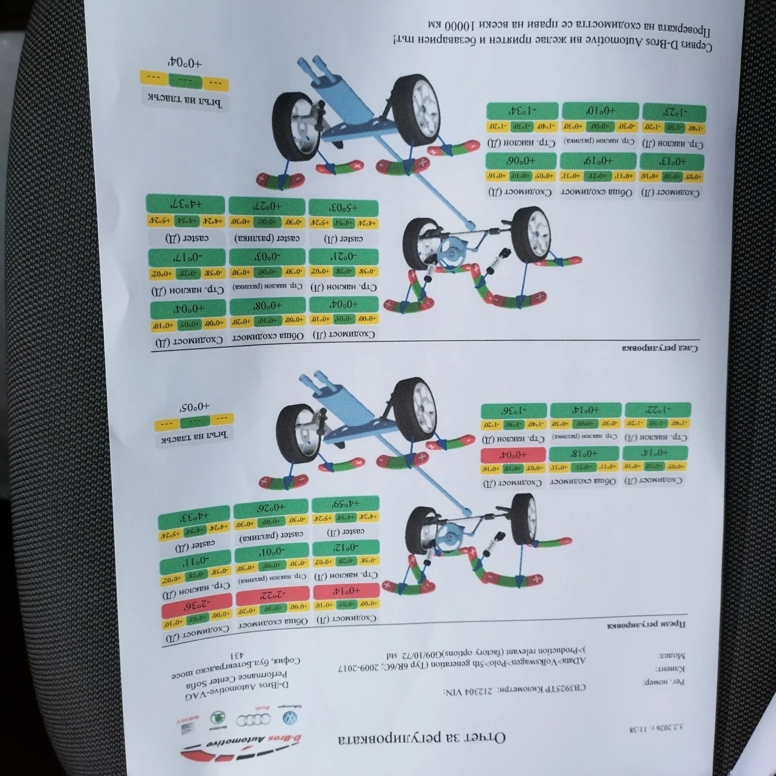 VW Polo 1.2, снимка 16 - Автомобили и джипове - 54098268