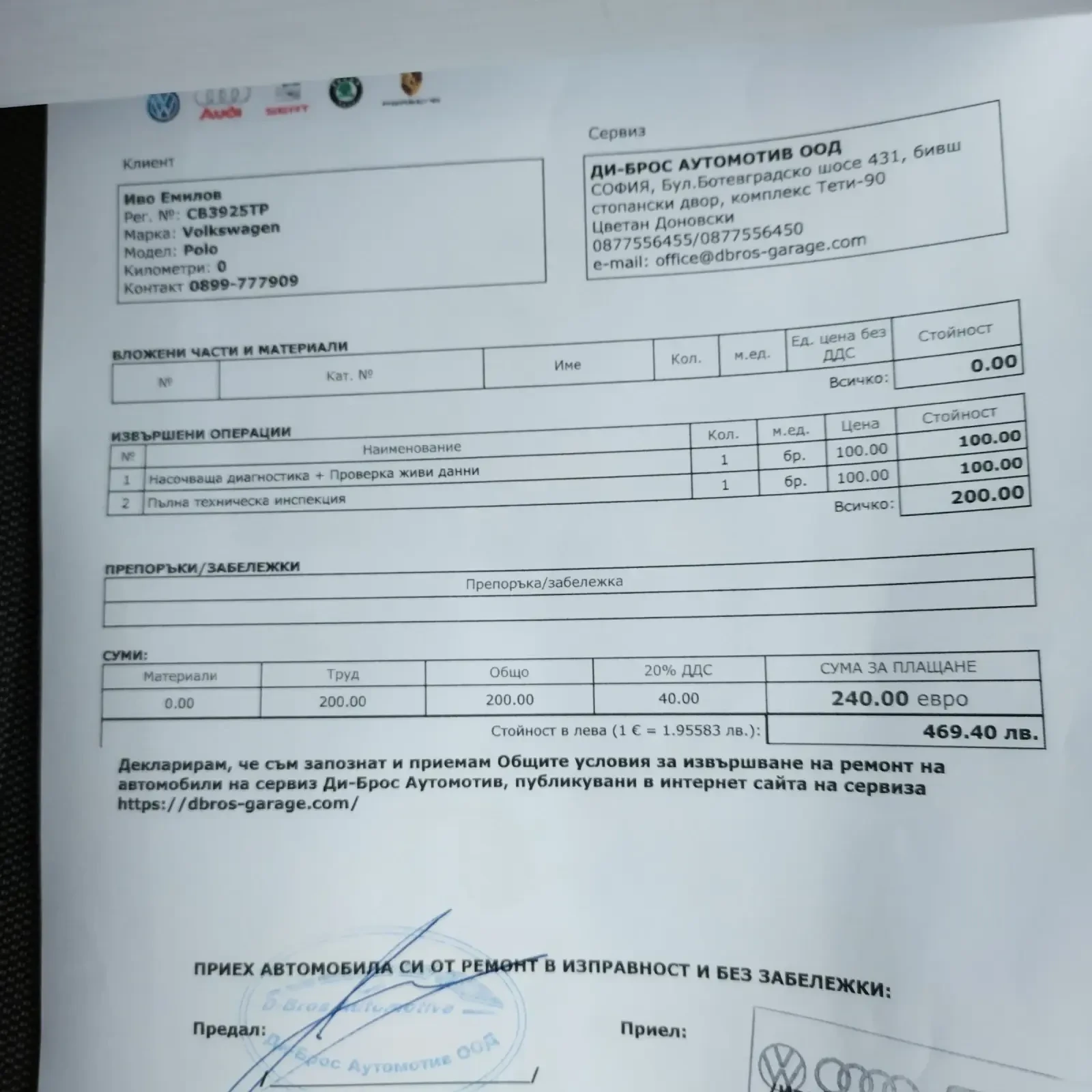 VW Polo 1.2, снимка 15 - Автомобили и джипове - 54185596