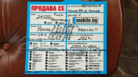 Honda Cr-v FULL АСИСТЕНЦИИ/ПЪТ/ПЪТНИ ЗНАЦИ/ДИСТАНЦИЯ/ПЕШЕХОДЦ, снимка 17