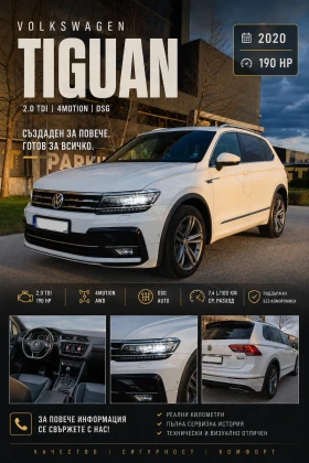 VW Tiguan R-line 4Motion 2.0 TDI 190hp all spaces , снимка 1
