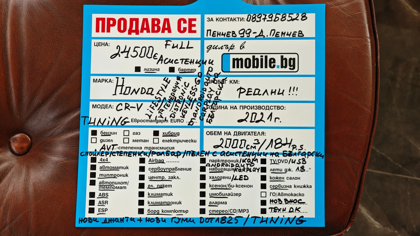 Honda Cr-v FULL АСИСТЕНЦИИ/ПЪТ/ПЪТНИ ЗНАЦИ/ДИСТАНЦИЯ/ПЕШЕХОДЦ, снимка 17 - Автомобили и джипове - 53812359