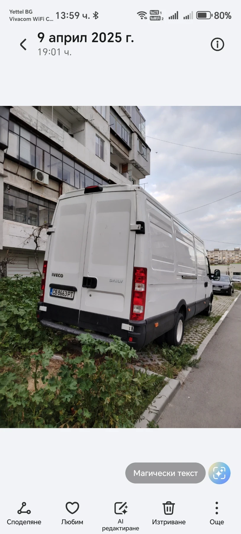 Iveco 35c15  - изображение 7