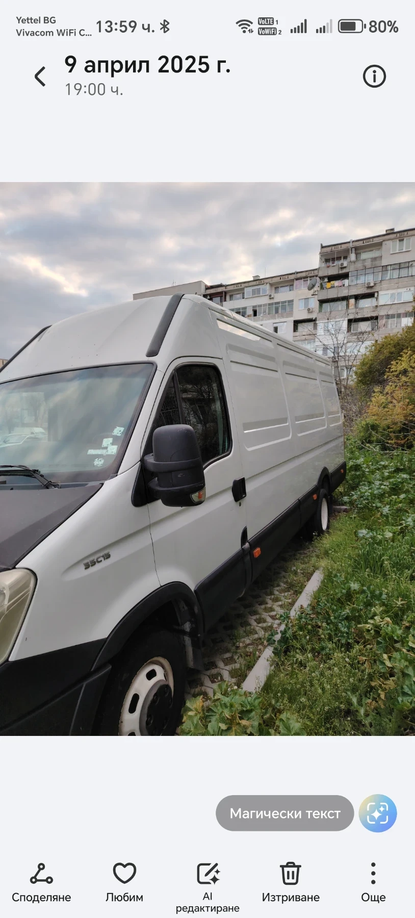 Iveco 35c15  - изображение 9