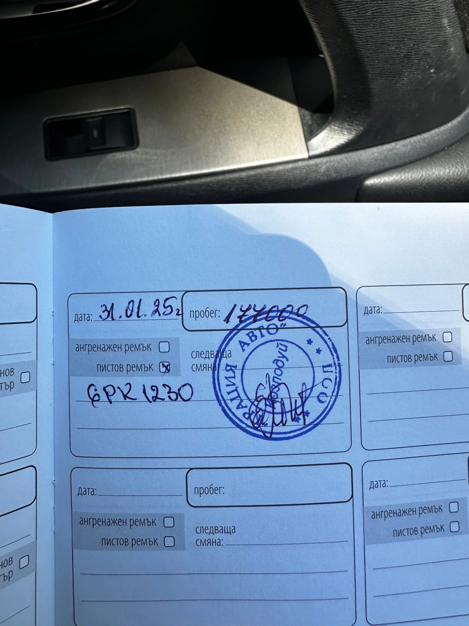Toyota Avensis, снимка 14 - Автомобили и джипове - 56660030