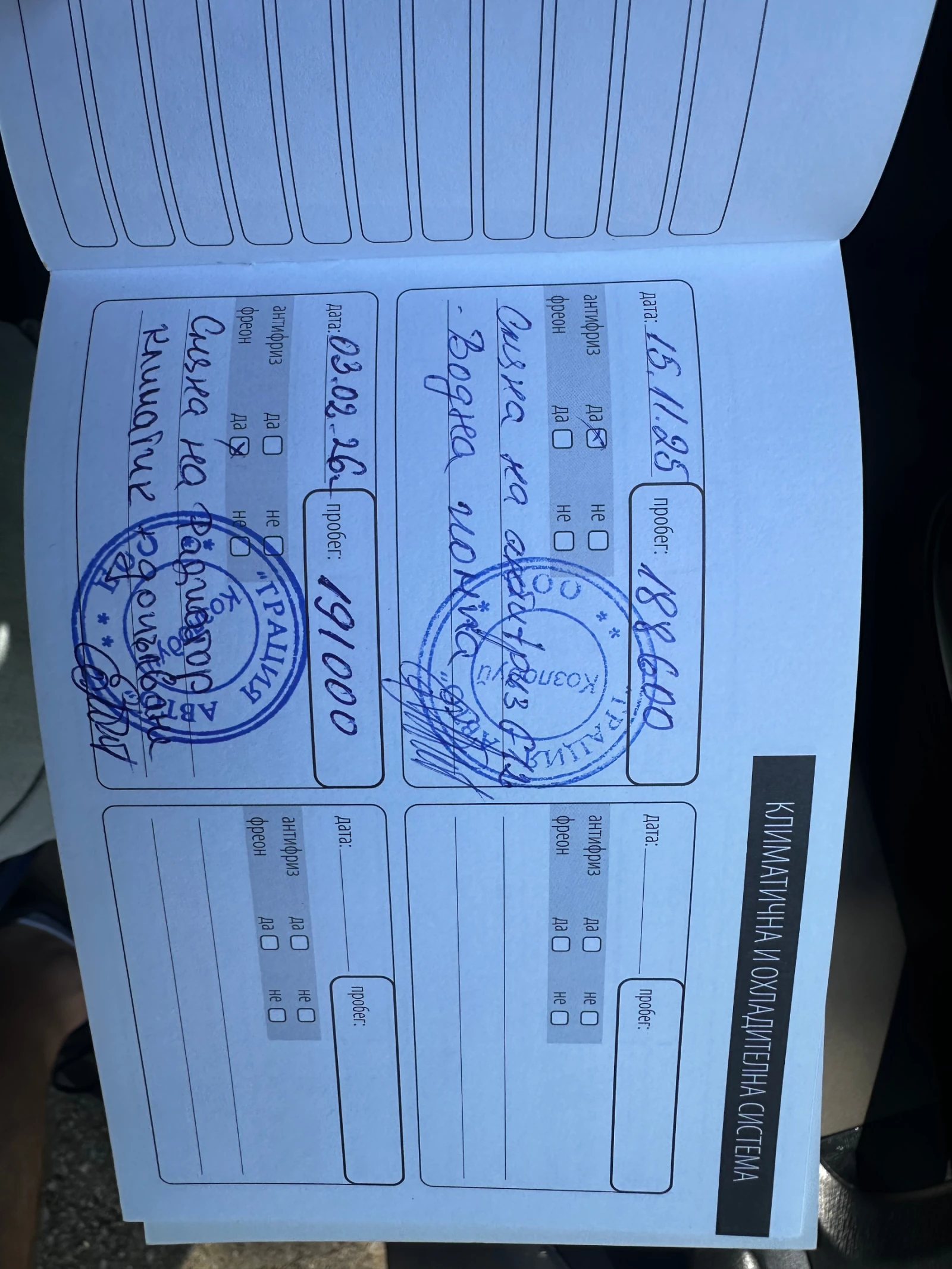 Toyota Avensis, снимка 13 - Автомобили и джипове - 56660030