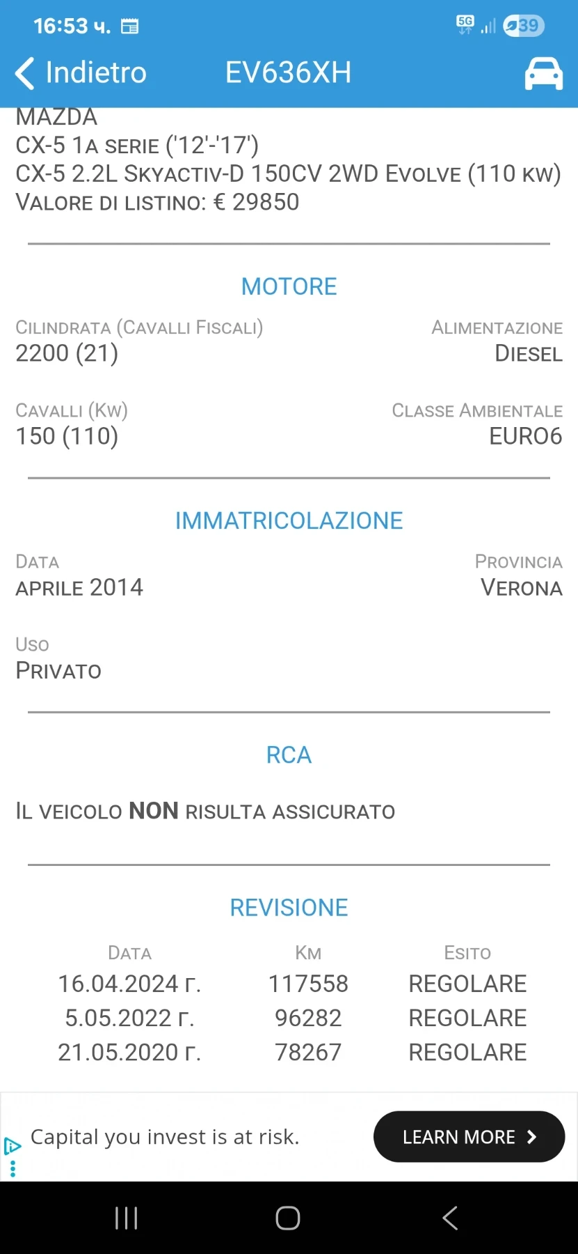 Mazda CX-5 ��� ��������� 123400�� 100% | Mobile.bg � ����������� 17