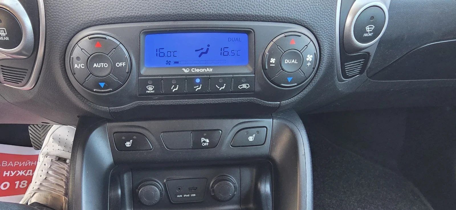 Hyundai IX35 1.7 crdi, снимка 14 - Автомобили и джипове - 55883866