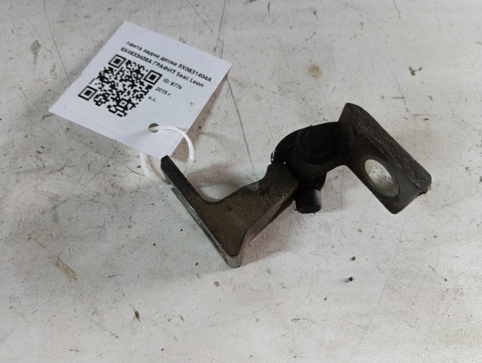 панта задна дясна 8X0831404A 8X4833408A ГРАФИТ Seat Leon