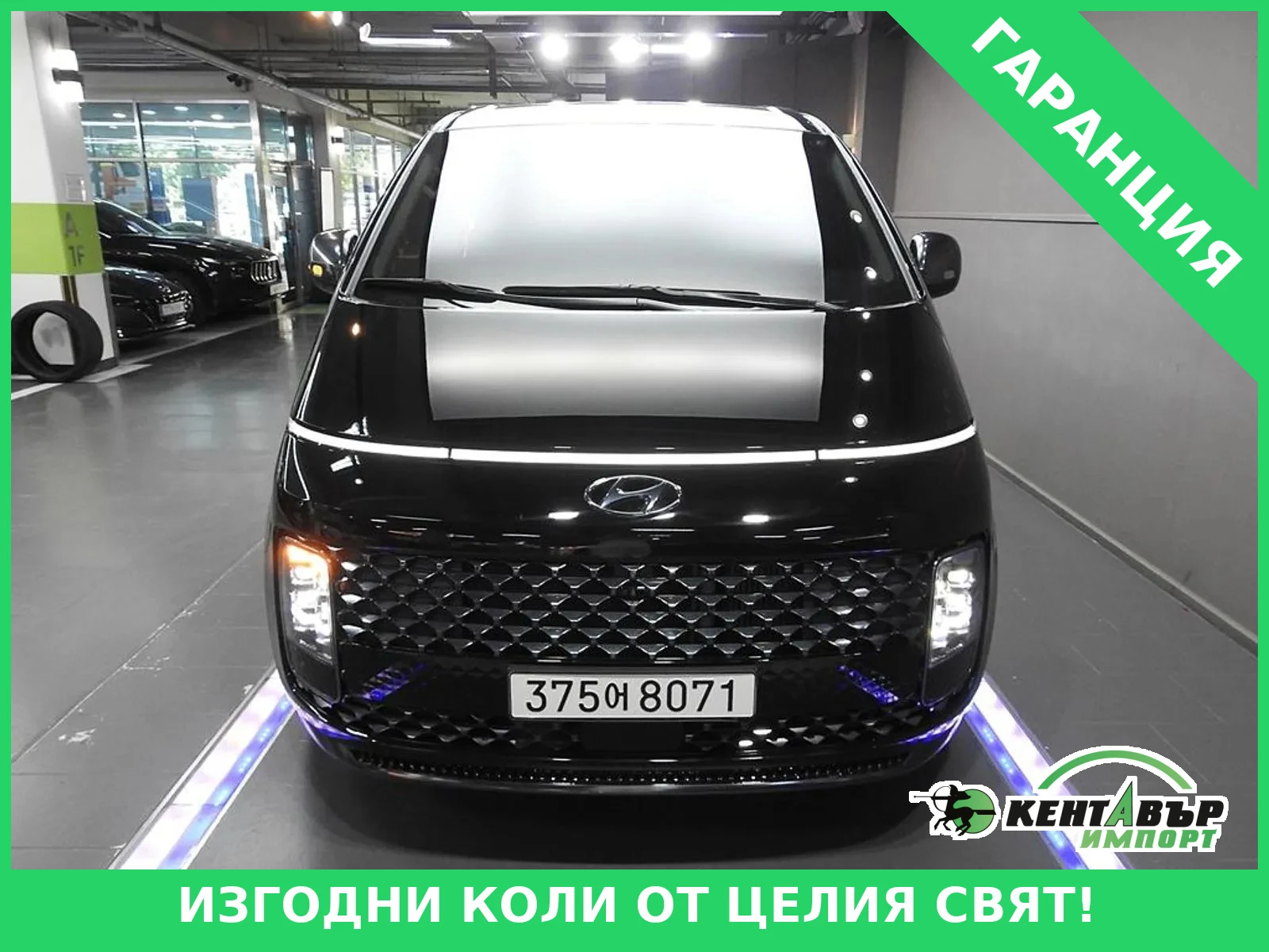 Hyundai Staria LOUNGE* 9SEATER* EKSTROV* 111000KM!!!!! | Mobile.bg � ����������� 1