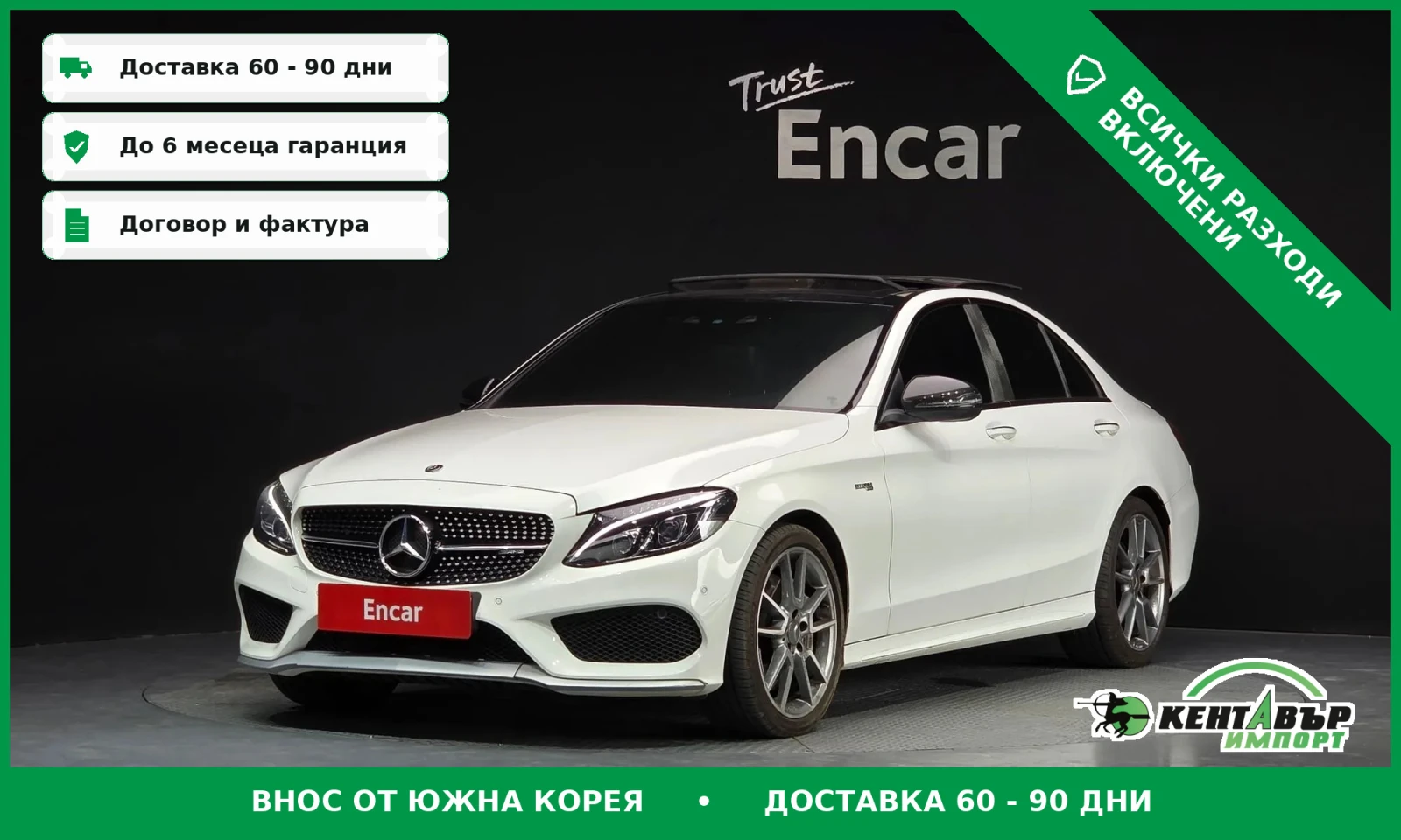 Mercedes-Benz C 43 AMG