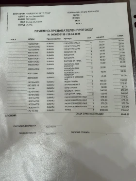 Subaru Impreza STI Final Edition  - 31000 € / 60630.73 лв. - 27161851 16