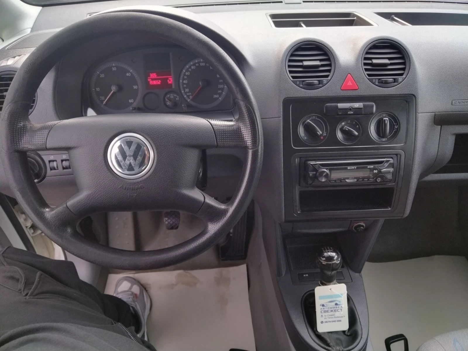 VW Caddy Климатик, отлично състояние.  | Mobile.bg — изображение 12