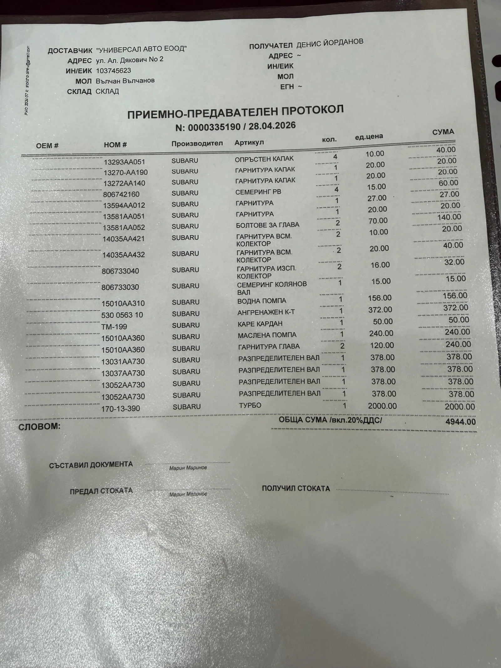 Subaru Impreza STI Final Edition , снимка 16 - Автомобили и джипове - 55051774