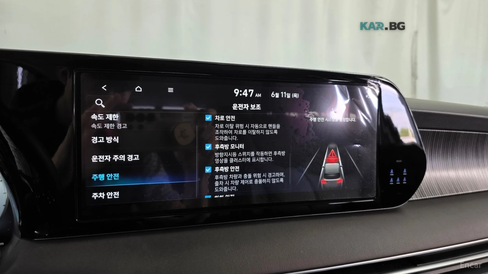 Hyundai Palisade CALLIGRAPHY* DRIVE-ASSISTS* AWD* , снимка 11 - Автомобили и джипове - 54945706