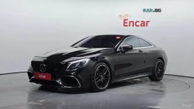 Mercedes-Benz S 63 AMG 4MATIC COUPE* HUD* 360* МАСАЖ* КОЖА* ОБДУХВ* П, снимка 1