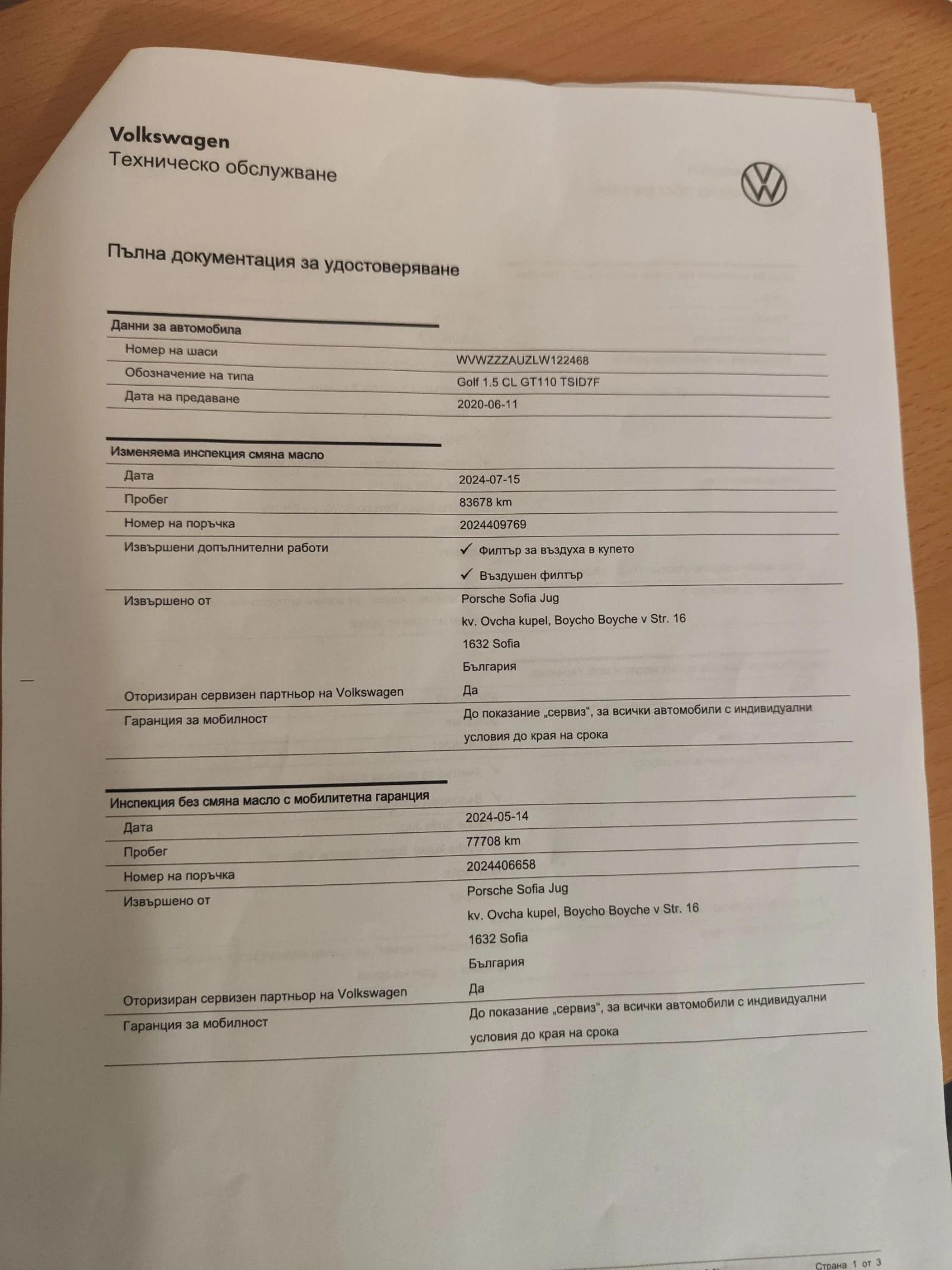 VW Golf 7.5 Гаранция - изображение 9