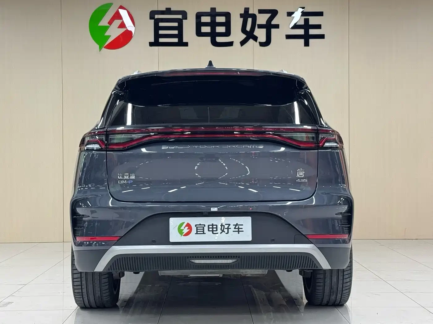 BYD Tang New Energy 2022 DM-p 215KM AWD Executive | Mobile.bg � ����������� 6