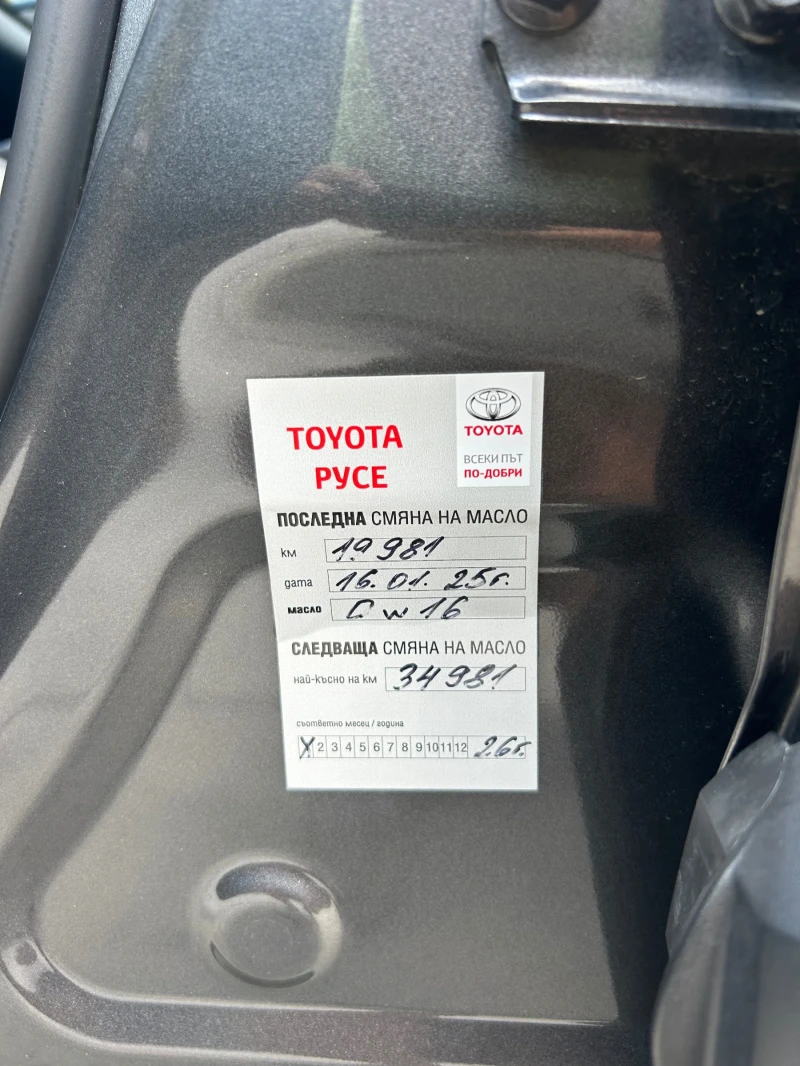 Toyota C-HR 2.0 Hybrid, снимка 12 - Автомобили и джипове - 51686321