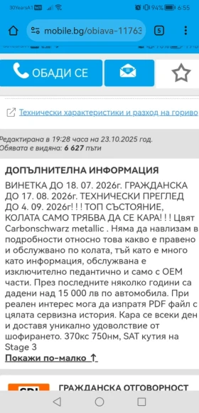 BMW 535 D* * EDITION* * SAT | Mobile.bg    17