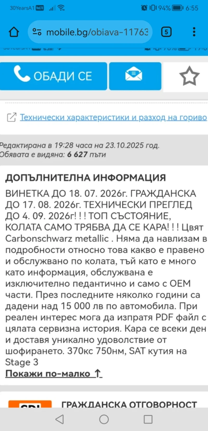 BMW 535 D* * EDITION* * SAT, снимка 17 - Автомобили и джипове - 52447909