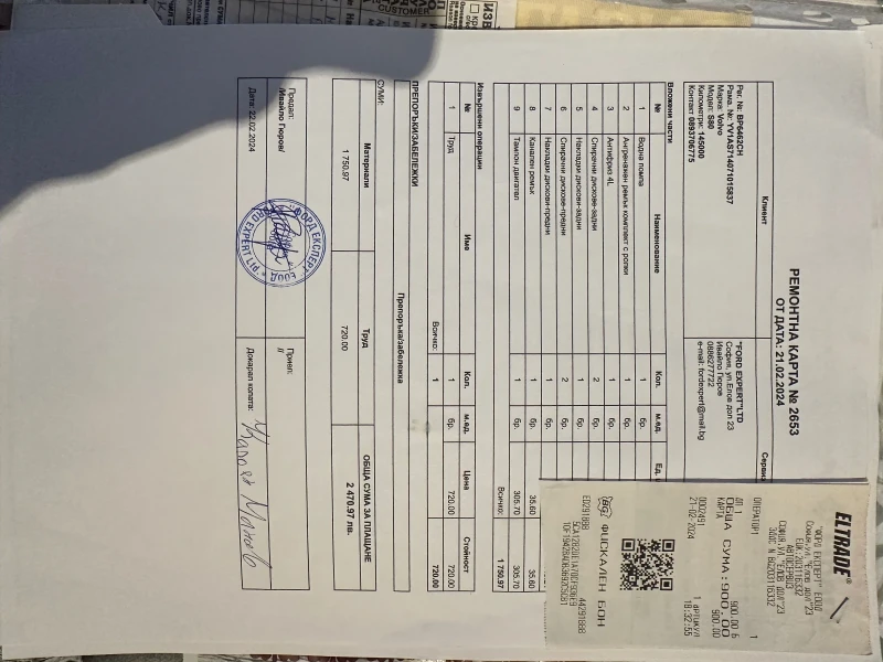 Volvo S80 2.4 D5, снимка 13 - Автомобили и джипове - 53311168