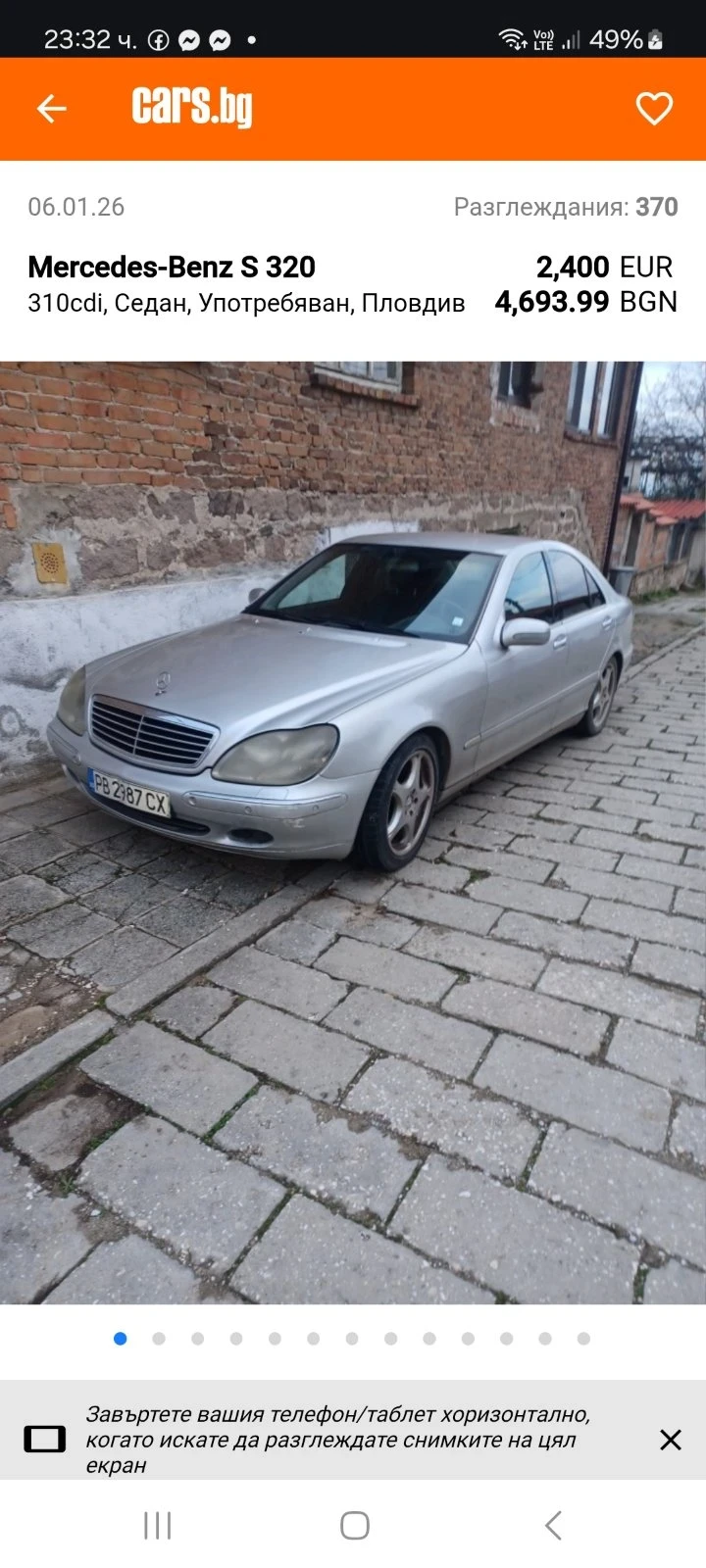 Mercedes-Benz S 320 S320, снимка 5 - Автомобили и джипове - 53174212
