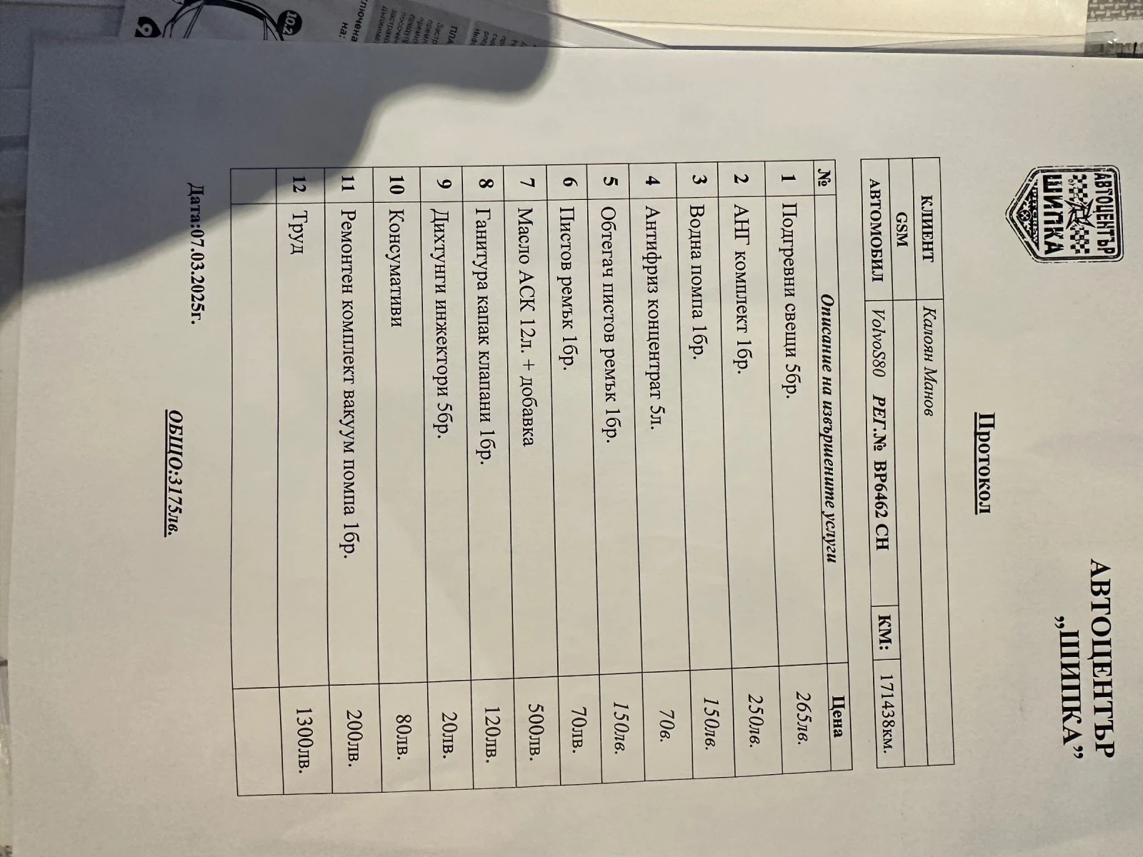 Volvo S80 2.4 D5 | Mobile.bg � ����������� 16