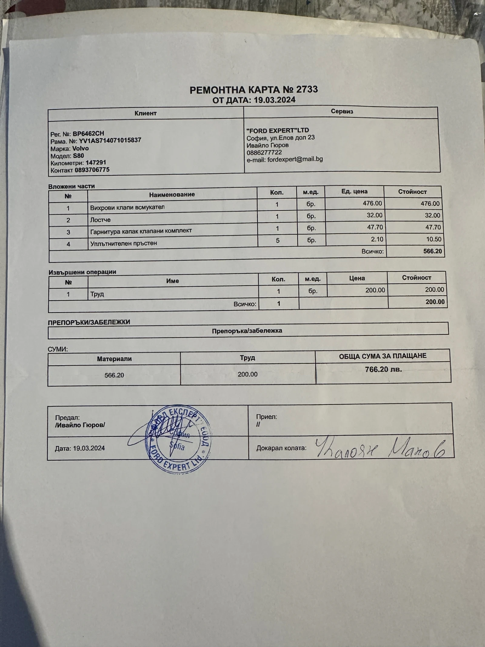 Volvo S80 2.4 D5 | Mobile.bg � ����������� 14