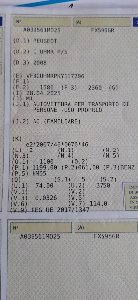 Peugeot 2008 Бензин, снимка 16