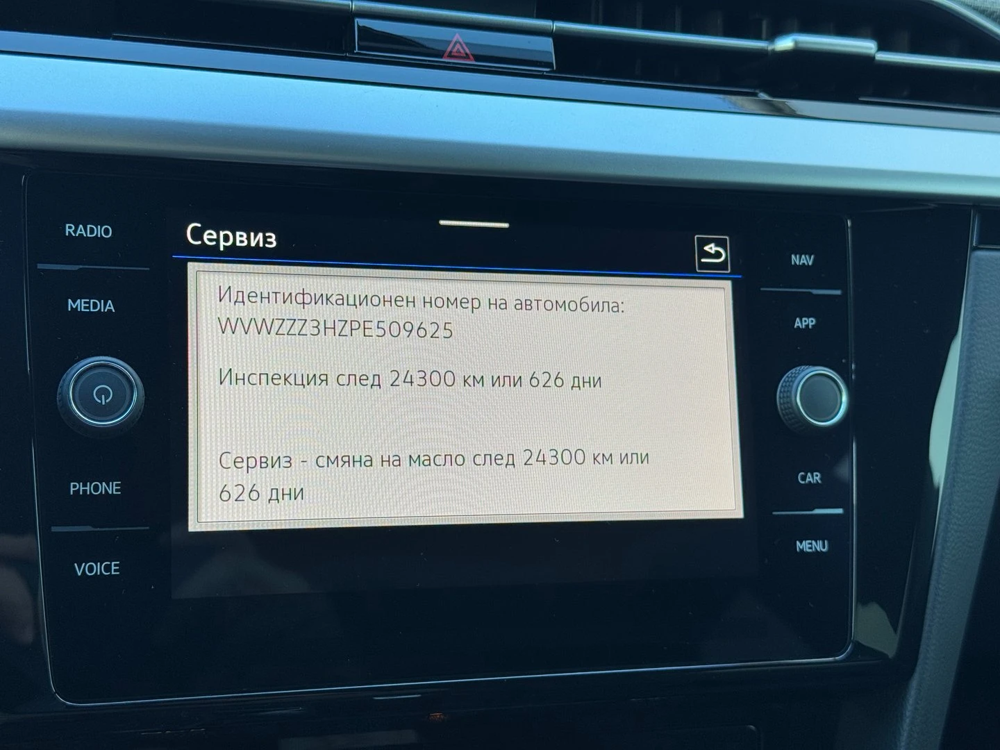 VW Arteon R-Line 2.0 TDI SCR DSG | Mobile.bg � ����������� 16