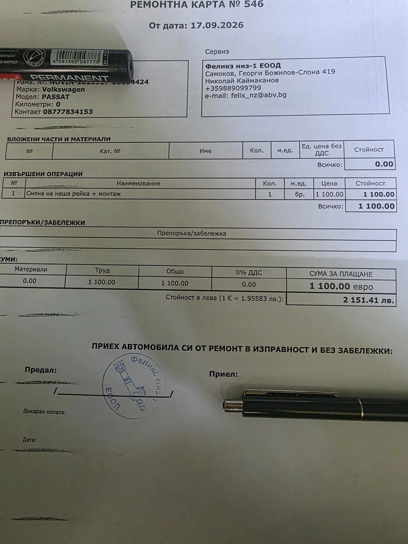 VW Passat B8, снимка 15 - Автомобили и джипове - 56159912